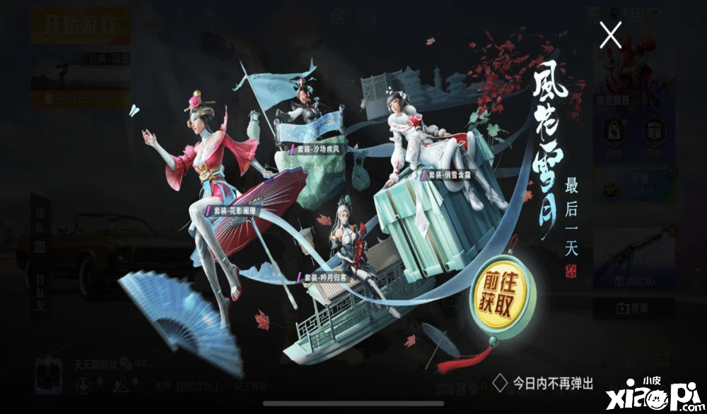 《和平精英》3周年大转盘新车皮，光子秘而不宣果然有猫腻！