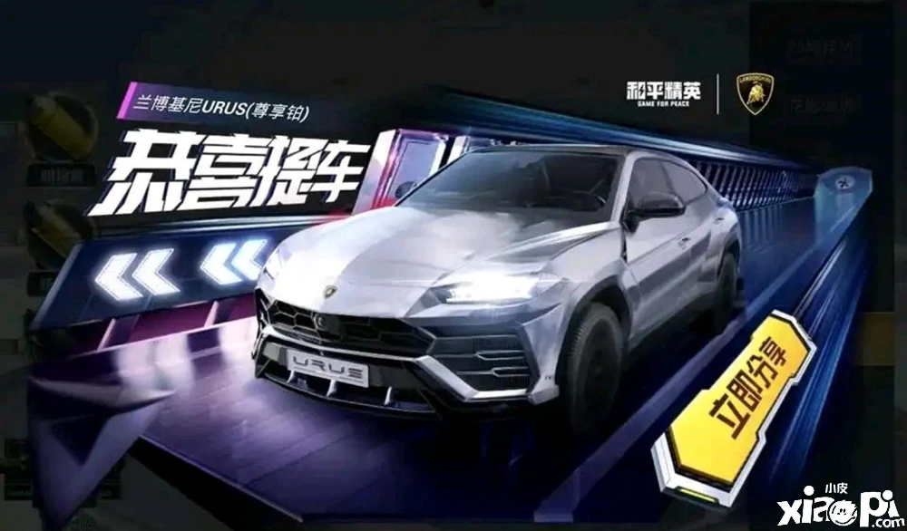 《和平精英》3周年大转盘新车皮，光子秘而不宣果然有猫腻！