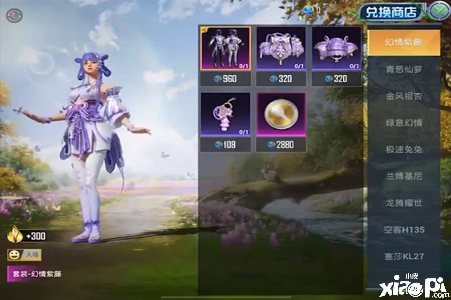 《和平精英》3周年大转盘新车皮，光子秘而不宣果然有猫腻！