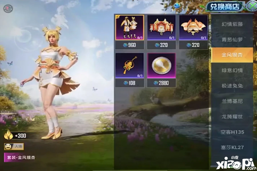 《和平精英》3周年大转盘新车皮，光子秘而不宣果然有猫腻！