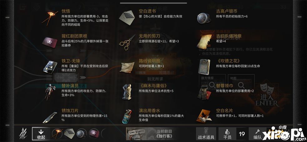 《明日方舟》风暴眼stormeye或将实装，玩家们表示麻烦安排一下touch姐！