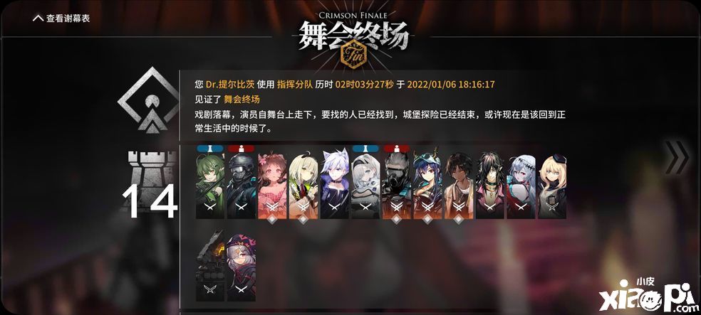 《明日方舟》风暴眼stormeye或将实装，玩家们表示麻烦安排一下touch姐！