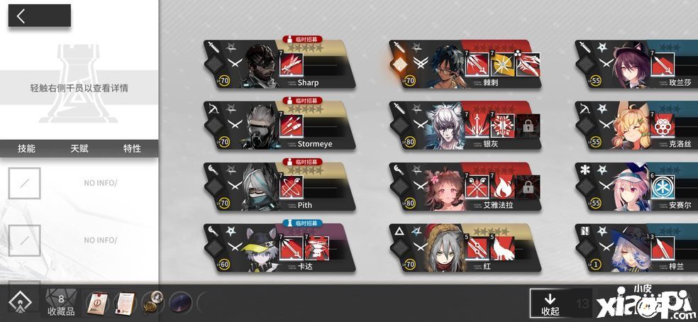 《明日方舟》风暴眼stormeye或将实装，玩家们表示麻烦安排一下touch姐！