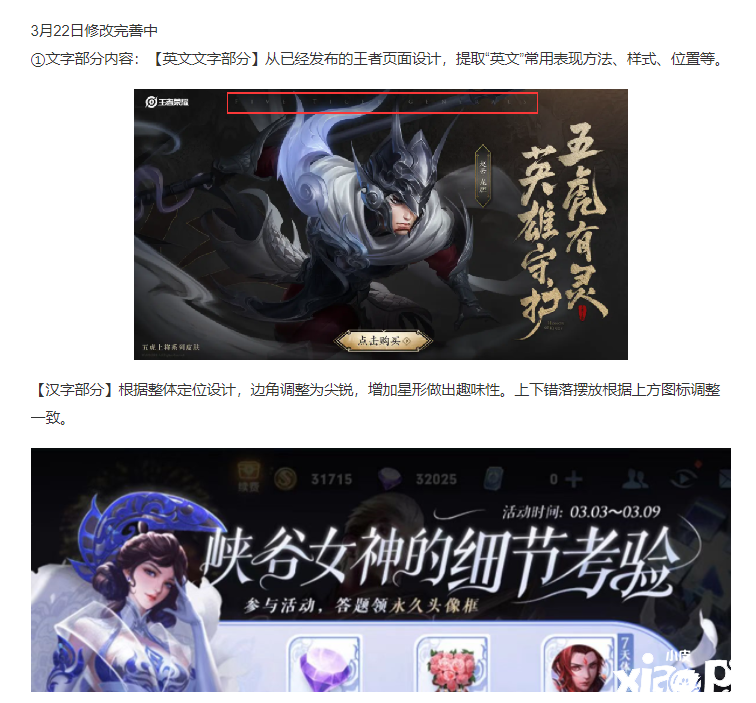 《王者荣耀》供应商回复抄袭事件，发布调查报告表示并没有抄袭！