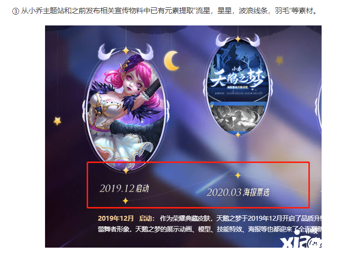 《王者荣耀》供应商回复抄袭事件，发布调查报告表示并没有抄袭！