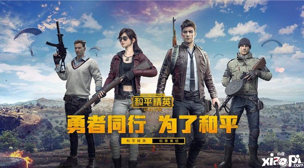 为参加第19届亚运会《和平精英》推出亚会版并采用铁人三项，取消射击玩法！