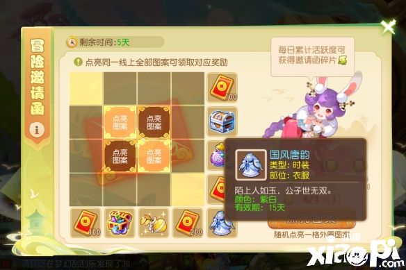 五一劳动节假期将至！《梦幻西游》手游2022年劳动节预热周活动正式开启