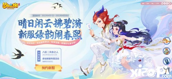 五一劳动节假期将至！《梦幻西游》手游2022年劳动节预热周活动正式开启