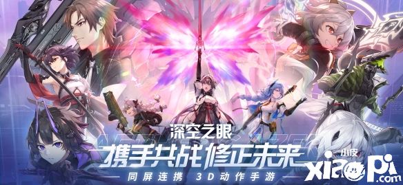 3D动作手游《深空之眼》4月22日正式公测，创作者激励计划火爆招募中！