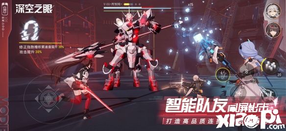 3D动作手游《深空之眼》4月22日正式公测，创作者激励计划火爆招募中！