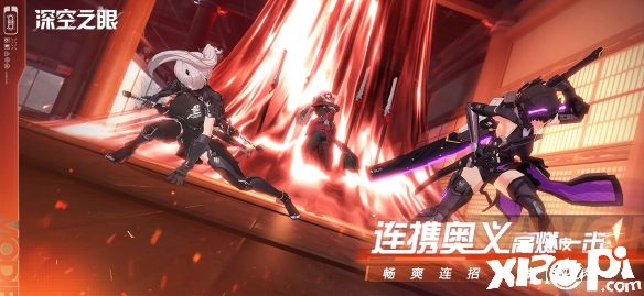 3D动作手游《深空之眼》4月22日正式公测，创作者激励计划火爆招募中！