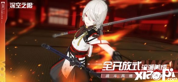 3D动作手游《深空之眼》4月22日正式公测，创作者激励计划火爆招募中！