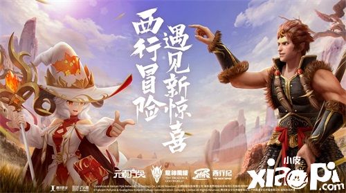 《元素方尖》×《西行纪》联动4月29日全渠道首发，专属联动SP首曝！