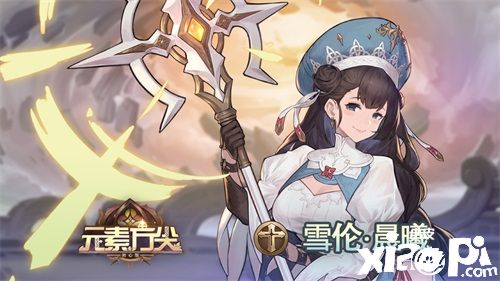 《元素方尖》×《西行纪》联动4月29日全渠道首发，专属联动SP首曝！