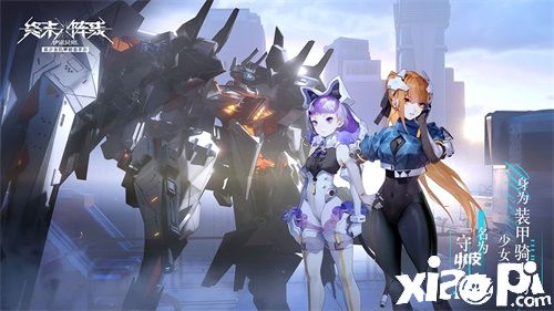 《终末阵线：伊诺贝塔》女足代言人官宣，射手王“马君”邀您5月6日全渠道测试！