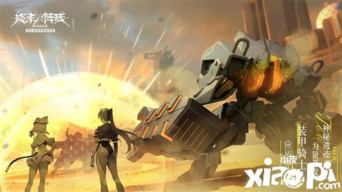 《终末阵线：伊诺贝塔》女足代言人官宣，射手王“马君”邀您5月6日全渠道测试！