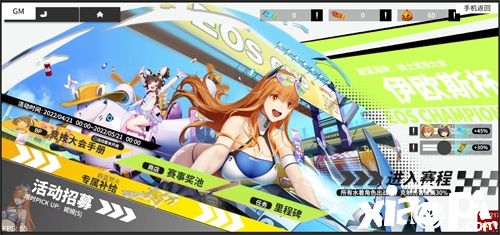 《终末阵线：伊诺贝塔》女足代言人官宣，射手王“马君”邀您5月6日全渠道测试！