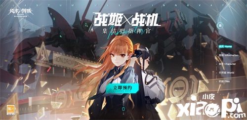 《终末阵线：伊诺贝塔》女足代言人官宣，射手王“马君”邀您5月6日全渠道测试！