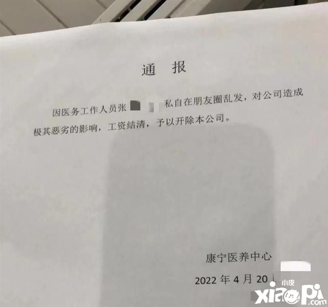 因羡慕按时发工资被开除的女子现已获赔偿，公司整改网友点赞！