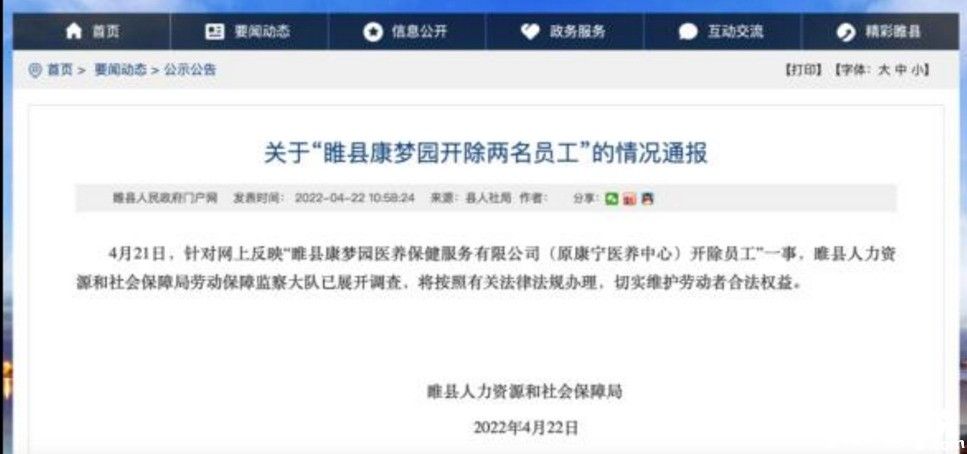 因羡慕按时发工资被开除的女子现已获赔偿，公司整改网友点赞！