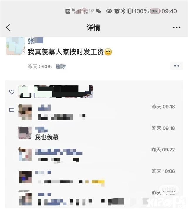 因羡慕按时发工资被开除的女子现已获赔偿，公司整改网友点赞！
