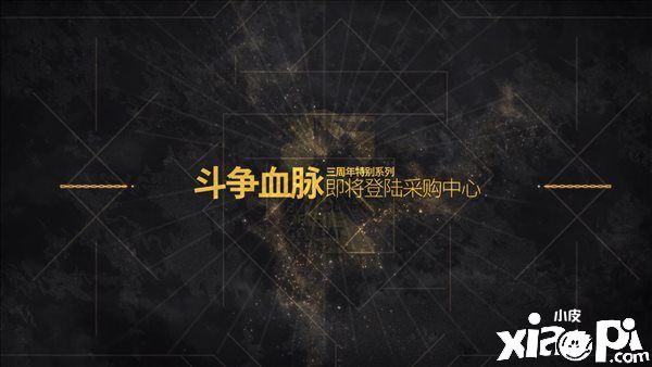 《明日方舟》三周年PV公布，将与卡普空展开联动，新限定角色即将到来！