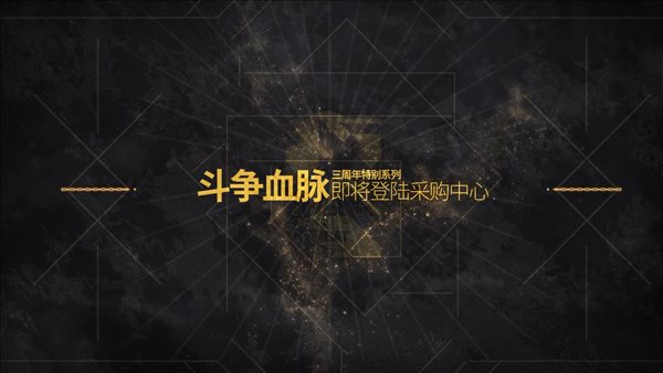 《明日方舟》三周年PV公布，将与卡普空展开联动，新限定角色即将到来！