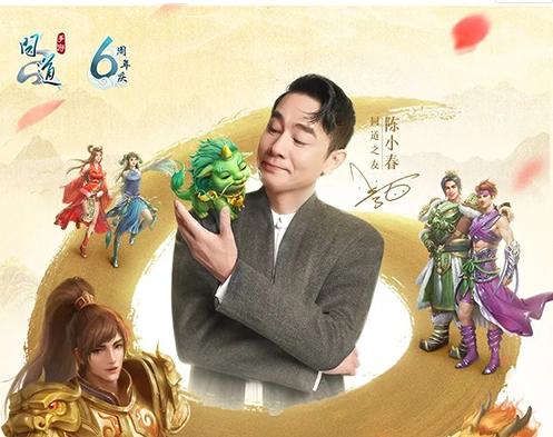 《问道》手游年度大服“六周年”129条线全部爆满，官方准备生日礼物为此感谢！