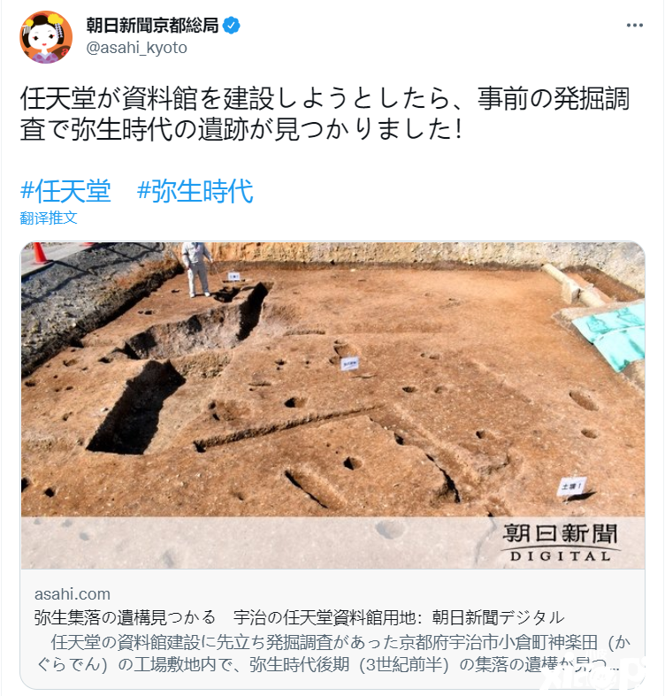 任天堂新大楼开工地址被发现日本弥生时代村落遗迹！