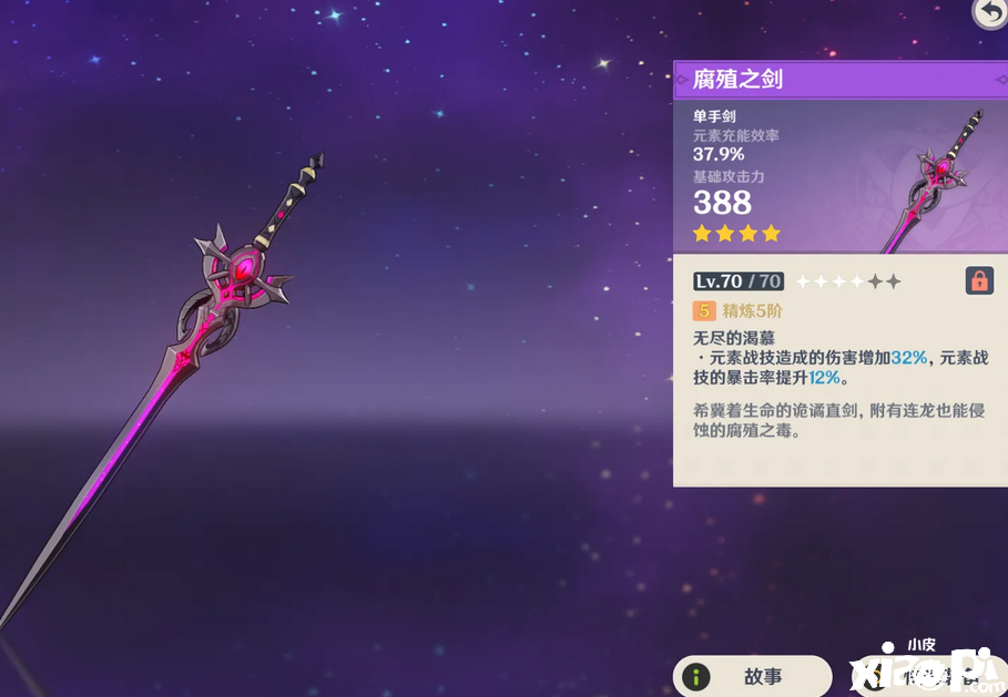 身为《原神》老玩家的忠告，月卡党千万别碰的系统，心态很容易崩！