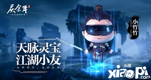 《庆余年》手游4月29日正式开启公测盛典，宋轶直播带你游京都！