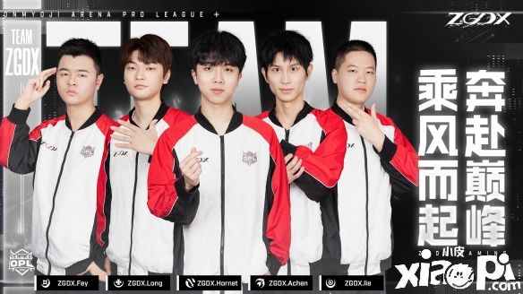 精彩再续 战火重燃！《决战平安京》2022OPL春季赛5月4号正式开启