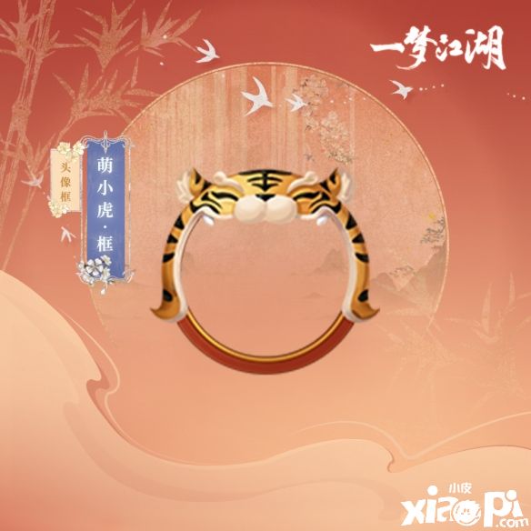 《一梦江湖》手游百业兴版本最全外观攻略来袭!