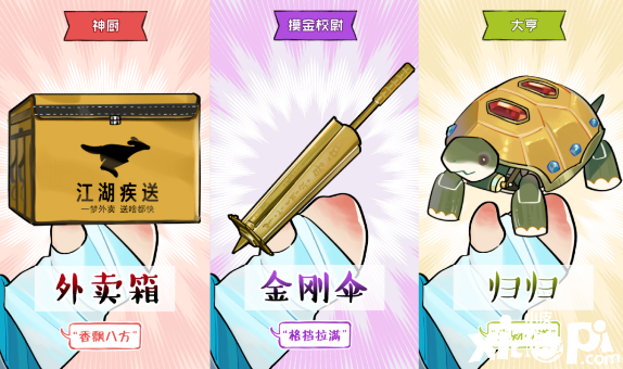 《一梦江湖》手游百业兴版本最全外观攻略来袭!