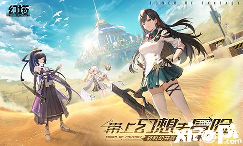 《幻塔》2.0版本“维拉时空”4月25日正式开启！