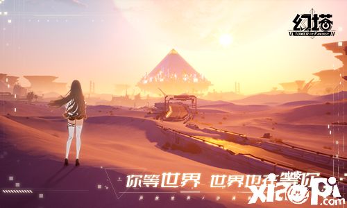 《幻塔》2.0版本“维拉时空”4月25日正式开启！