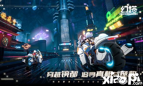 《幻塔》2.0版本“维拉时空”4月25日正式开启！