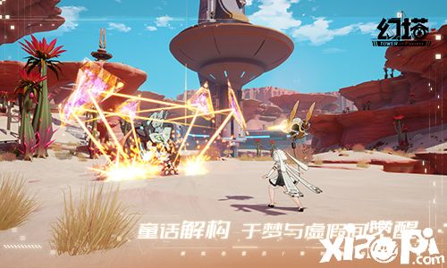 《幻塔》2.0版本“维拉时空”4月25日正式开启！