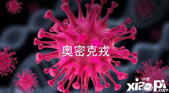 中国首个国药奥密克戎灭活疫苗获批，可有效对付病毒！