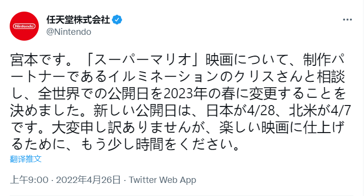 《超级马里奥》动画大电影跳票，预计2023年内上映！