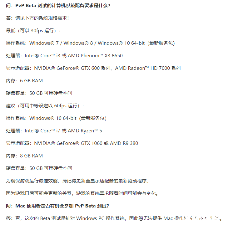 《守望先锋2》首轮PVP Beta测试4月27日正式开启，官方公布常见问题回复！