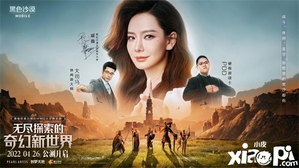 《黑色沙漠》手游4月26日公测正式开启,畅享新世界奇幻冒险酣畅激战!