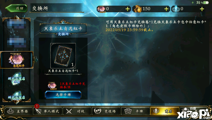 《影之诗》4月26日正式开启4周年庆典，登录就送50卡包！