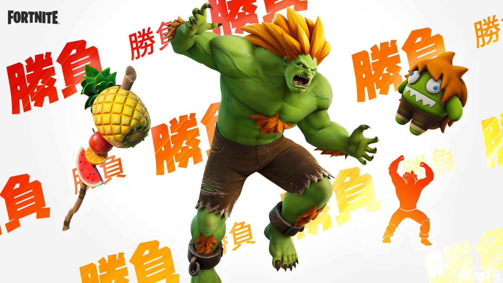 《堡垒之夜》X《街霸》联动第三弹4月28日上线，新增樱与布兰卡服装！