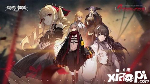 《终末阵线：伊诺贝塔》5月6日邀您一起勇敢拼搏闪耀战场！