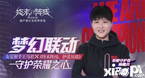 《终末阵线：伊诺贝塔》5月6日邀您一起勇敢拼搏闪耀战场！