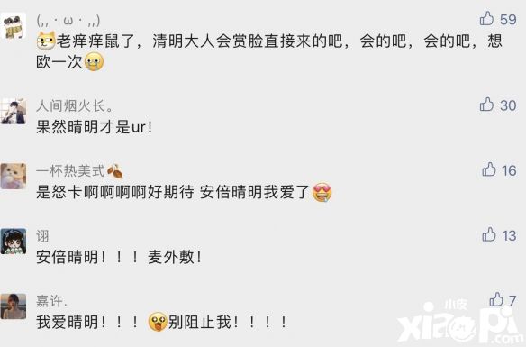 《绝对演绎》日式新剧本卡牌首曝,全新技能效果即将上线!