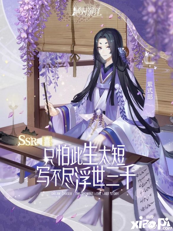 《绝对演绎》日式新剧本卡牌首曝,全新技能效果即将上线!