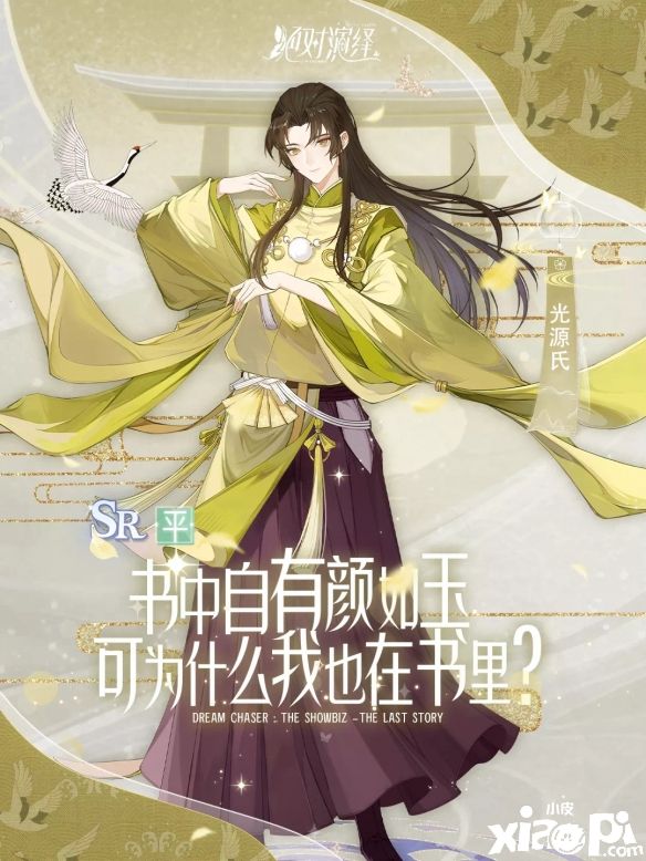 《绝对演绎》日式新剧本卡牌首曝,全新技能效果即将上线!