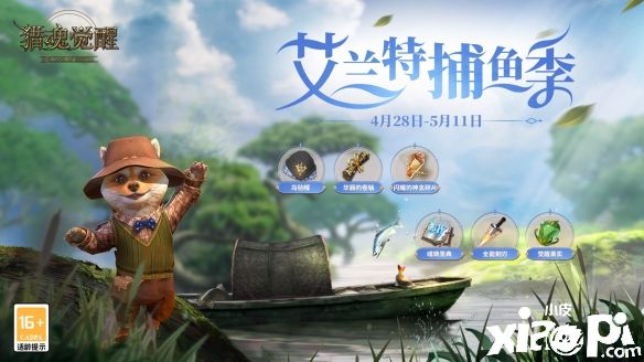 《猎魂觉醒》劳动节活动爆料，噬影烈焰主宰炎影兽现身！